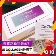🎉升级版🎉De Change COLLAGEN 🔥两周快速美白 🔥胶原蛋白