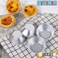 Taiwan Ready Stock Egg Tart Mold Egg Tart Mold Baking Mold Portuguese Edge Egg Tart Mold Baking Pudd