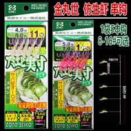 duel ez slim 80mm candat sotong Set memancing lidi udang bionik