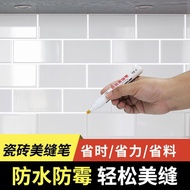 Tile Pen Tile Reform White Colour Repair Change Color Waterprooof Floor Tiles Gap Seam Beauty Seam 瓷