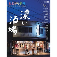 Amakara Techo October 2024 – Deep Izakaya