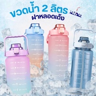 Plastic Water Bottle Portable Refrigerator Capacity 2 Liters 2000 Ml.