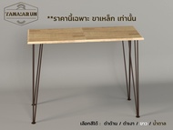 Tana DIY ขาโต๊ะเหล็ก รุ่น 3rod75 ความสูง 75 cm. 1ชุด(4ขา) สีน้ำตาล ทำโต๊ะเรียนออนไลน์ โต๊ะคอม modern