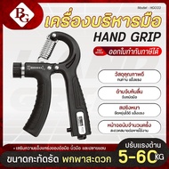 BG hand grip Exercise Equipment Model HG001/HG003 Finger Exerciser Muscle Training