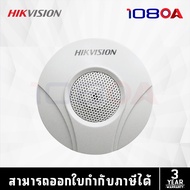 DS-2FP2020 ไมโครโฟนสำหรับกล้องวงจรปิด Hikvision