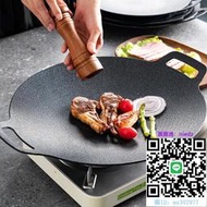 瓦斯爐onlycook戶外燒烤盤韓式烤肉盤家用煎烤盤電磁爐卡式爐專用烤肉鍋卡式爐