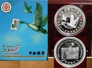 2005年 TAIWAN 中央造幣廠 94年第十八屆亞洲國際郵展紀念銀幣 PROFF精鑄銀幣 原盒證