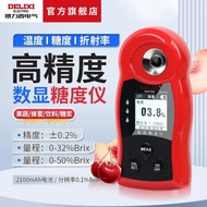 [Jumlah Jualan Lebih 50 Juta] Delixi Electrical Electronic Gula Meter Paparan Digital Ketepatan Ting