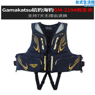 【現貨秒發】gamakatsu伽瑪卡茲gm2194釣魚服裝海釣磯釣釣魚背心馬甲救生衣