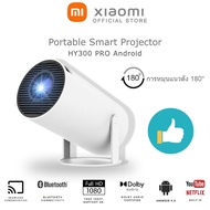 🔥2025 รุ่นใหม่🔥 Xiaomi Q3 Pro โปรเจคเตอร์ FHD 1080P | 8100 ลูเมน | Android 11 | WiFi LED LCD