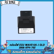 กล่องปลดรอบ ECU MSX Dream scoopy/ WAVE125-I (2008 2012 )กล่องไฟ (ก่อนสั่งต้องเช็ครหัส) PS Bike