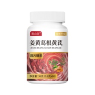 Qiao Valley Turmeric Pueraria Root Turmeric Tablets Herbal Extract 0.6g * 60 Tablets Support 26.5.4