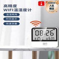 塗鴉wifi智能無線遠程溫度計室內家用嬰兒房溫濕度感測器手機實時