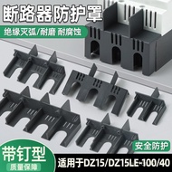 DZ15LE Circuit Breaker Arc Breaker Cover Electric Leakage Air Open Arc Extinguishing Cover Protectiv