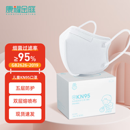 康耀金庭儿童KN95口罩独立包装 3d立体防护 儿童KN95（30片）独立包装