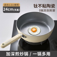 ASD Non-Stick Frying Pan Home Use Stir-fry Pancake Gas Stove Egg Steak Induction Cookware Universal
