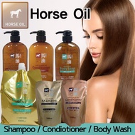 [KUMANO] Horse Oil Hair Shampoo / Condiotioner / Body Wash Non Silicon/ Scalp /bayu