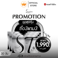 Vcretra วีเคร็ทตร้า StarS StarT สตาร์เอส สตาร์ที คุมหิว อิ่มนาน  ( โปร3แถม3  ราคา /1990.-) ส่งฟรี