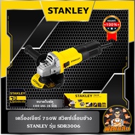 💛STANLEY💛เครื่องเจียร์ 750W สวิตข้าง SG7100A-B1 STANLEY