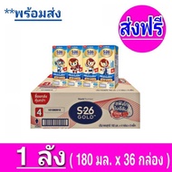 [ ส่งฟรี ] เอส-26 โกลด์ ยูเอชที (สูตร4) แพ็ค 4 x 9 36กล่อง x1ลัง (รวมทั้้งหมด 36 กล่อง) S-26 Gold UH