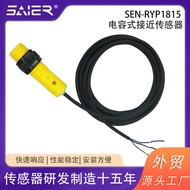 Capacitive Proximity Sensor PBT Material Proximity Switch Waterproof Oilproof Three-Wire Proximity S