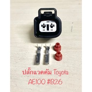 Vacuum Plug Sensor 2 Pin Toyota AE100 With And Rubber B26