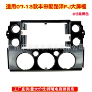 Applicable TOYOTA FJ CRUISER Toyota Land Cruiser FJ Car Audio DVD Navigation Panel Frame