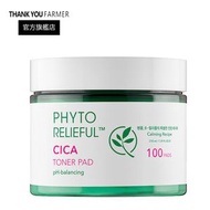 THANK YOU FARMER - Phyto Relieful 積雪草爽膚水棉片，100 片