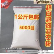 滑石粉 工業用超細5000目輪胎擦手桿橡膠防粘塑膠油漆螞蟻防逃粉