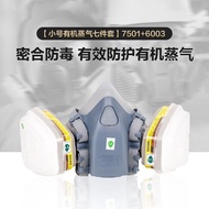 Spray Paint3M Protective suit silicone breathing PM2.5Gas Mask Dustproof7501Material mask half-face 