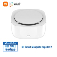 Xiaomi เครื่องดักยุง เครื่องไล่ยุง Mi Smart Mosquito Repellent 2 เครื่องไล่ยุงสําหรับเด็ก เครื่องไล่ยุงแบบพกพา ไร้ควัน เสียงเบา ติดทนนาน