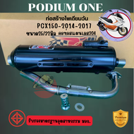 ท่อPCX2017 ท่อPCX ท่อผ่า ท่อแต่ง ท่อ ผ่าแพร่ ท่อแพร่ ผ่าดังลั่น หมกเงียบ หมกกระพรือ PCX2017 PCX ท่อส