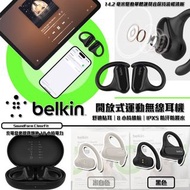 Belkin soundform clearfit