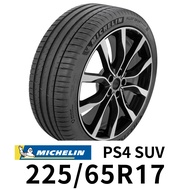 米其林 PS4 SUV 225-65R17 輪胎 MICHELIN