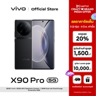 [ผ่อน 0%] vivo X90 Pro 5G (12GB+256GB)โทรศัพท์มือถือวีโว่  CPU : Dimensity 9200 5G   กล้องหน้า 32MP กล้องหลัง 50MP+50MP+12MP