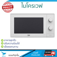 รุ่นใหม่ล่าสุด ไมโครเวฟ เตาอบไมโครเวฟ ไมโครเวฟM BEKO MOC20100W 20L | BEKO | MOC20100W ปรับระดับความร