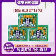 3 Boxes Special Offer Pharmacy Hongxing Cao Cao Cao Cao Cao Cao Cao Cao Cao Cao Cao Cao Cao Cao Cao 