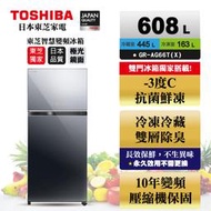 內洽更便宜【TOSHIBA 東芝】608L GR-AG66T-X  變頻無邊框鏡面電冰箱 來電更便宜
