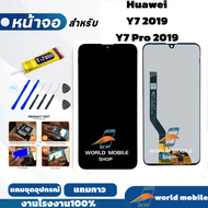 หน้าจอสำหรับ Huawei Y7 2019 / Y7 Pro 2019 จอพร้อมทัชกรีน จอ + ทัช สำหรับ Huawei Y7 Pro 2019 / Y7 201