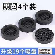 洗衣機防滑防震腳墊減震墊高底座架啜盤固定器靜音洗衣機增高腳墊