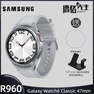 Samsung - Galaxy Watch6 Classic (47mm) 智能手錶 - 銀 送錶面貼+無線充電套裝