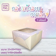 1 Pound Galaxy Cake Box