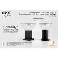 EVE โคมไฟหัวเสา โซล่าเซลล์ แอลอีดี เปลี่ยนสีได้ รุ่น GSL-07 และ 08 ( ไม่เอากล่อง ลดเพิ่ม 20% )