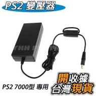 PS2 變壓器 70000型專用 薄型 AC 電源供應器 電源線 適用SCPH-70100 副廠