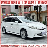 Toyota WISH Rain Eyebrow 09-18 Toyota WISH Weixiu Rain Block Toyota Xiaobawang AE20 Window Rain Eyeb