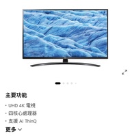 LG 4K 電視 43UM7400PCA