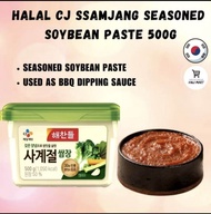 Halal CJ Gochujang Sauce 500g Halal Ssamjang Paste Korea Chili Paste Ssamjang Doenjang