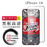 [24h Taiwan Ready Stock Fast Shipping] IPhone 16 Protective Film Japan AGC Full Coverage Glass Black