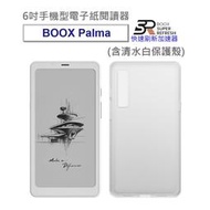 【BOOX Palma】6吋手機型電子紙閱讀器(輕羽白)含保護殼送雙好禮★全新到貨★