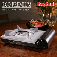 CB-EPR-1 Iwatani Eco Premium Gas Burner / Cassette Cooker / iwatani ECO PREMIUM